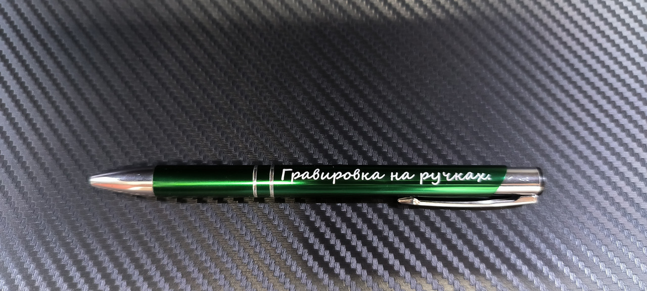 Лазерная гравировка на ручках.