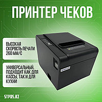 Принтер чеков RP326;RP328