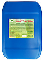 Биоэксклин Нео 17