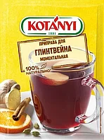Приправа для глинтвейна моментальная KOTANYI, пакет 35г (179811)