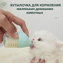 Бутылочка с силиконовой соской для кормления котят и щенят