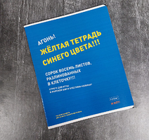Тетрадь общая 48 листов в клетку