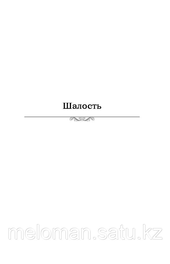 Чехов А. П.: Большое собрание юмористических рассказов в одном томе (с иллюстрациями). Твердый переплет - фото 5 - id-p110818556