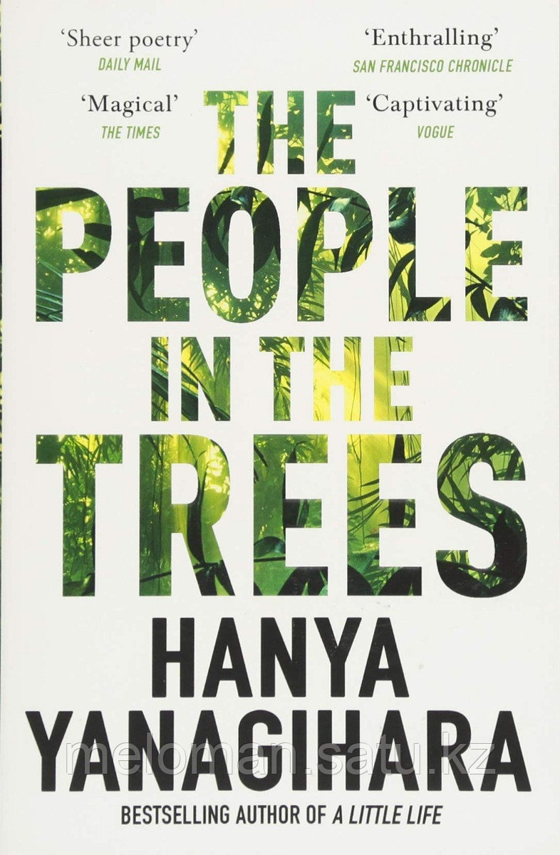 Yanagihara H.: The People in the Trees - фото 1 - id-p110818644