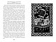 Тысяча и одна ночь. Книга 2. Ночи 270-719 (в переводе М. Салье; илл. Н. Ушина), фото 2