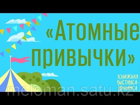 Клир Дж.: Атомные привычки. Как приобрести хорошие привычки и избавиться от плохих - фото 2 - id-p110820565