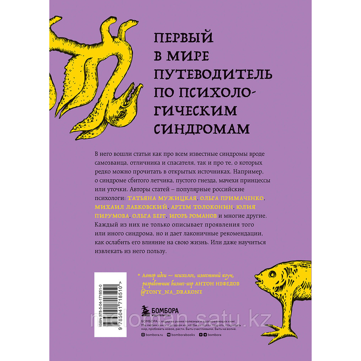 25 психологических синдромов жителя мегаполиса. "Самозванец", "отличник", "уточка", "белый кролик" и другие - фото 2 - id-p110825962