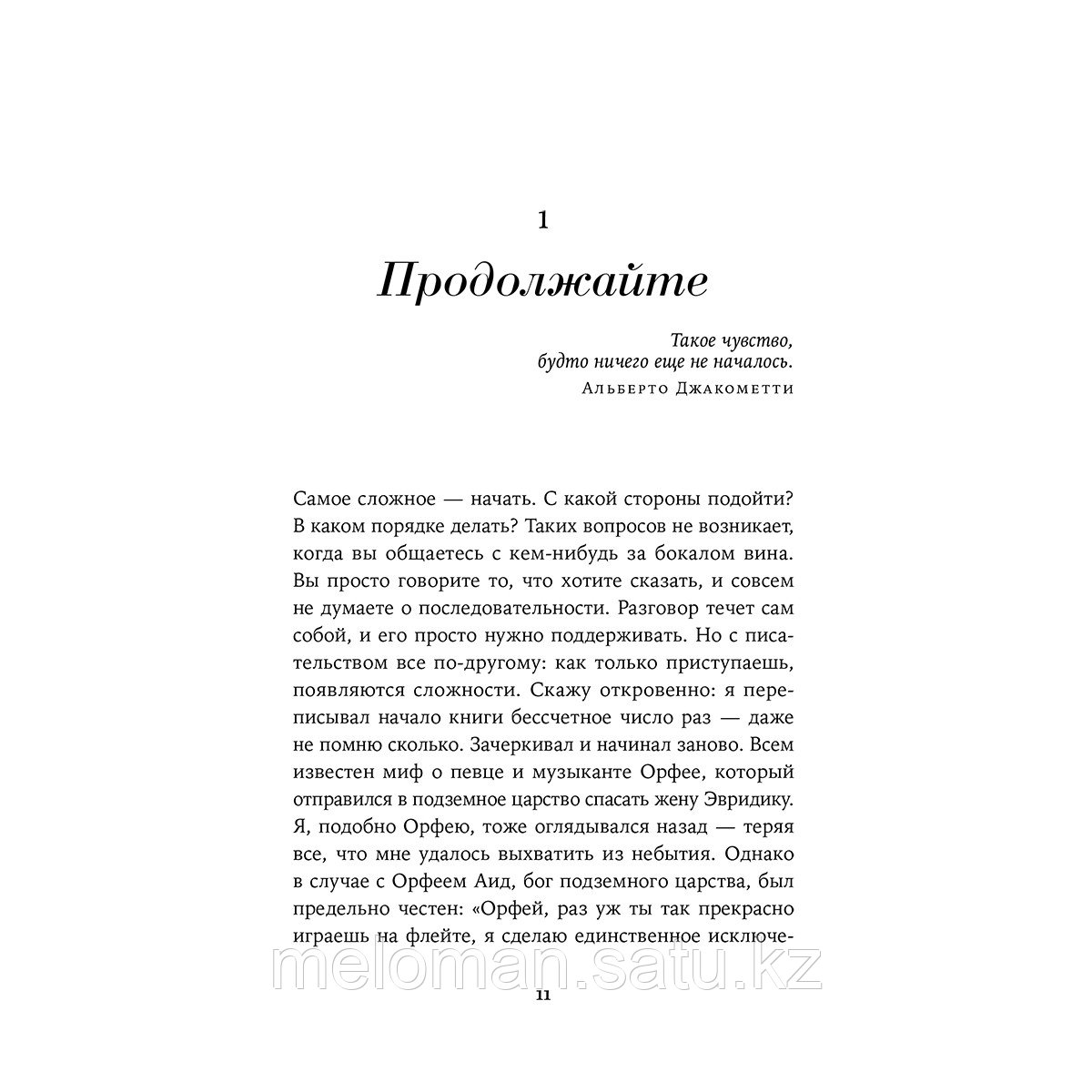 Пуриоль О.: Французское искусство жить не напрягаясь - фото 8 - id-p110837094