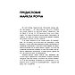 Мёртл М., Мёртл П.: Я любима. Система Алмазный Огранщик: медитации и практики для создания гармоничных, фото 3