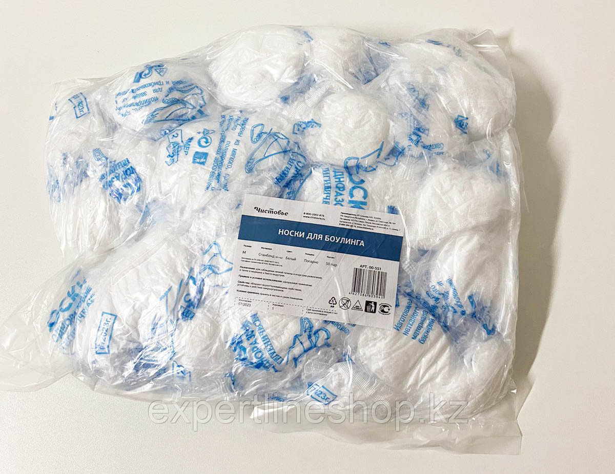 Носки для боулинга спанбонд 20 M (40-42) 50 пар, 00-551