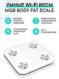 Напольные весы MGB диагностические Умные Body fat scale Glass Edition до 180 кг, фото 2