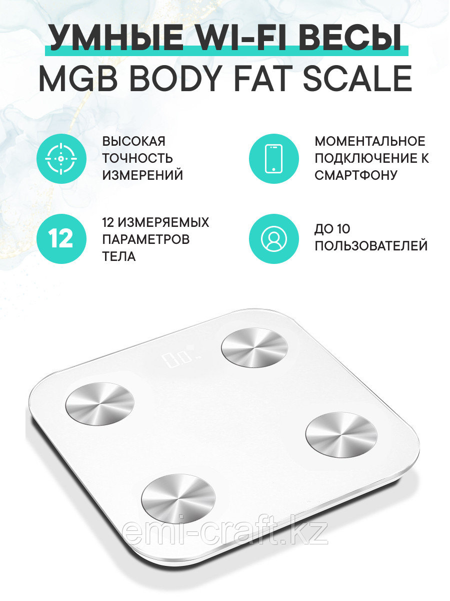 Напольные весы MGB диагностические Умные Body fat scale Glass Edition до 180 кг - фото 2 - id-p110845748