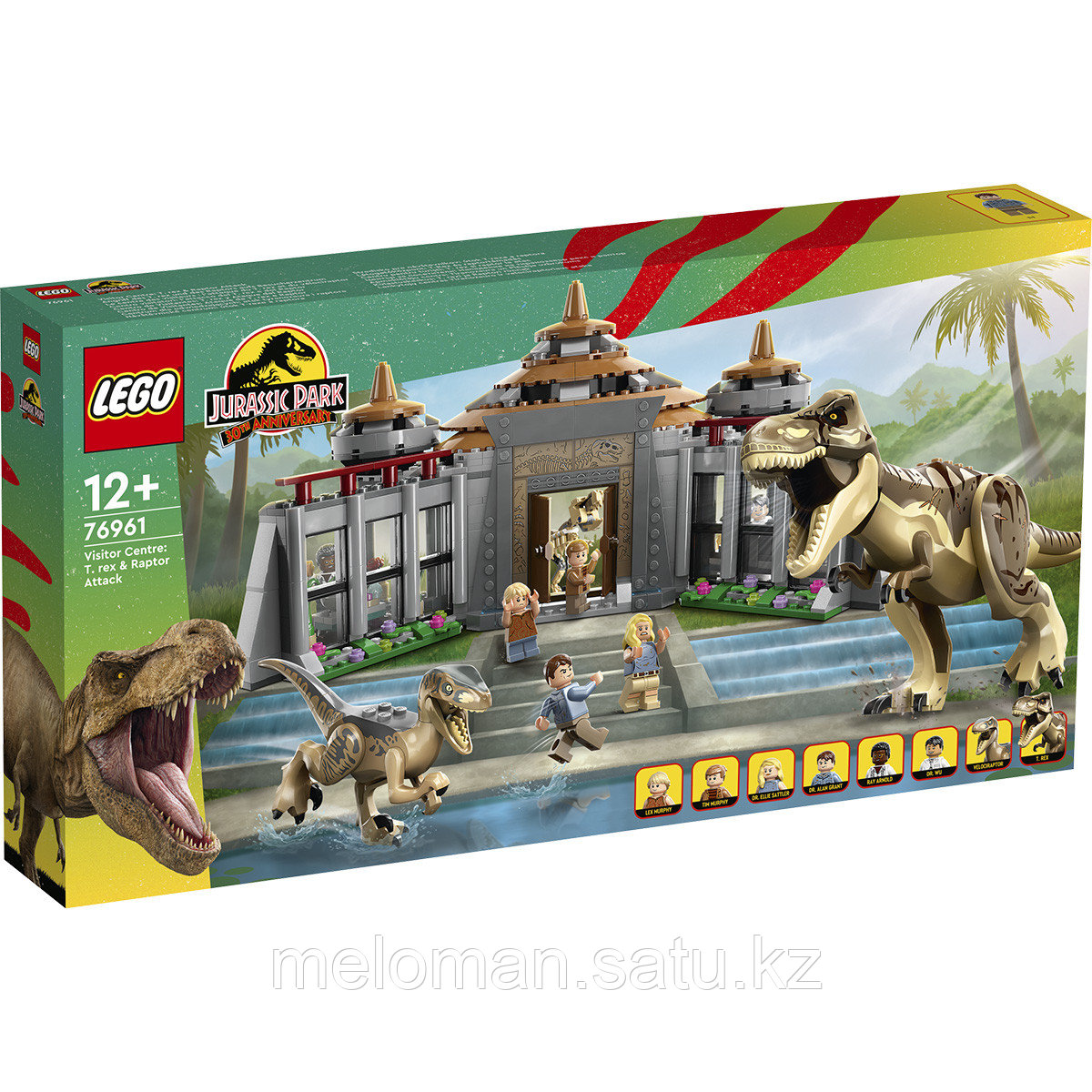 LEGO: Центр для посетителей: Т-рекс против Раптора Jurassic World 76961 - фото 2 - id-p110837495