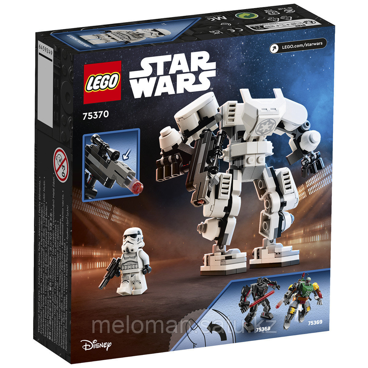 LEGO: Штурмовик Star Wars 75370 - фото 3 - id-p110837512
