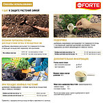 Bona Forte Удобрение минеральное пролонгированное TURBO Хвойное с биодоступным кремнием(осень), 1л, фото 2
