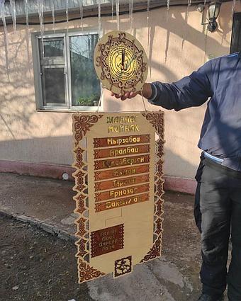 Шежире с часами / Жеті ата (4 вид)