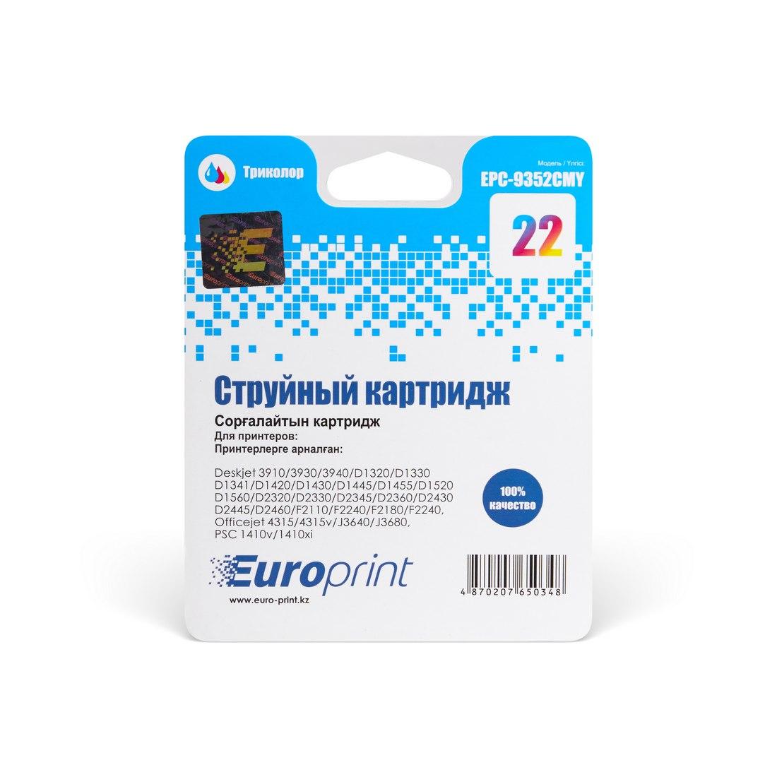 Картридж Europrint EPC-9352CMY (№22) - истек срок годности - фото 3 - id-p110881838