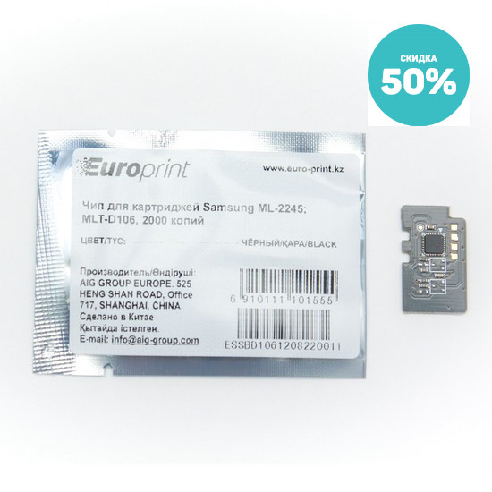 Чип Europrint Samsung MLT-D106 - фото 1 - id-p110882049