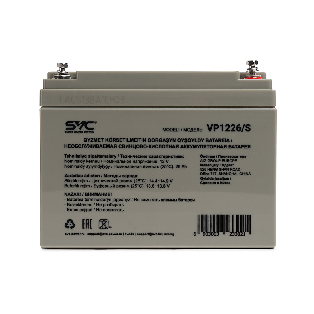 Аккумуляторная батарея SVC VP1226/S 12В 26 Ач (166*175*125) - фото 2 - id-p110891509