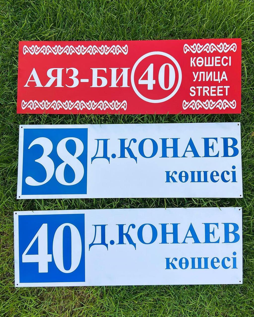 Адресные таблички из ПВХ на заказ / Табличка с номером дома, фото 1