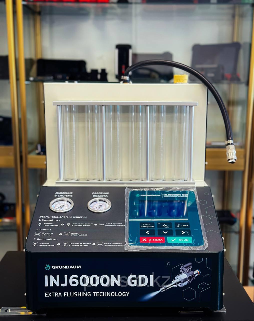 Стенд для очистки и тестирования топливных форсунок GrunBaum INJ6000N GDI