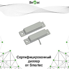 Магнитноконтактный датчик Smartec ST-DM120