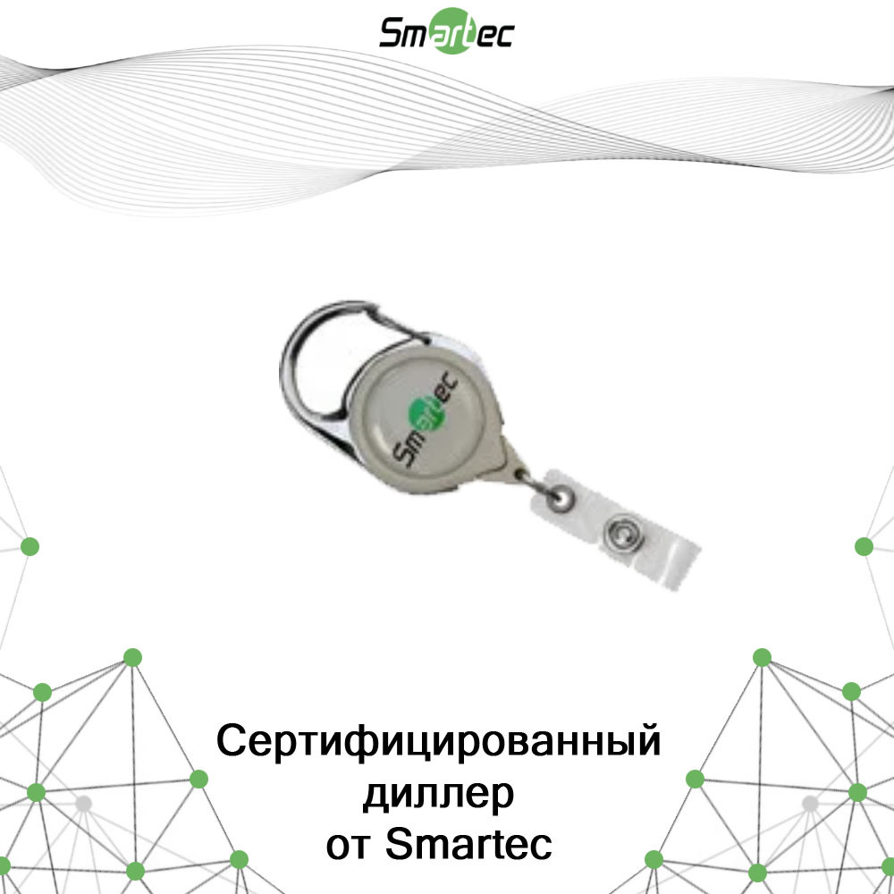 Ретрактор Smartec ST-AC203RT-GR, серый