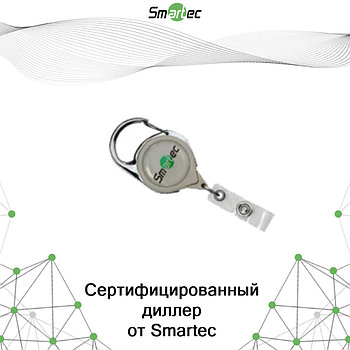 Ретрактор Smartec ST-AC203RT-GR, серый