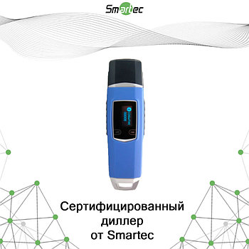 Smartec ST-CT058EM бағдарларды бақылау терминалы