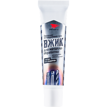 СМАЗОЧНО-ОХЛАЖДАЮЩИЙ ГЕЛЬ ДЛЯ МЕТАЛЛООБРАБОТКИ "ВЖИК" 30гр