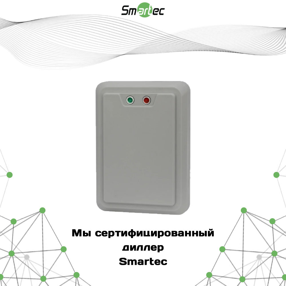 Микроволновый детектор Smartec ST-RB001RD, до 10м