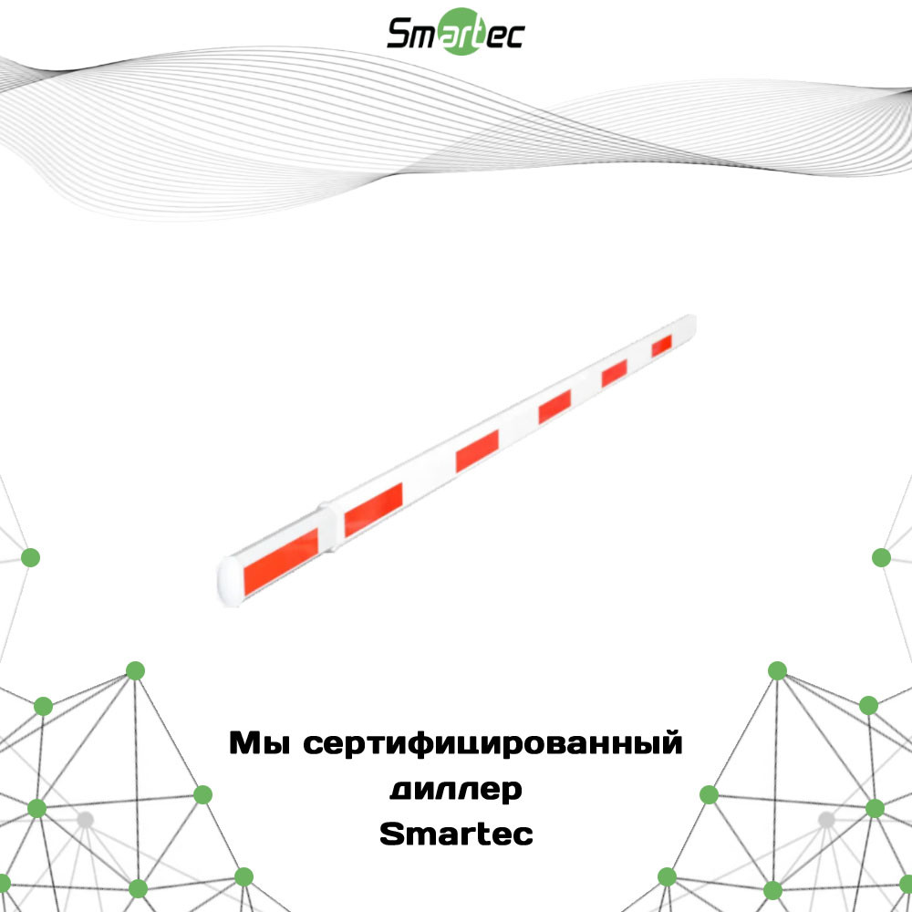 Стрела телескопическая Smartec ST-RB036TA, 3-6 м