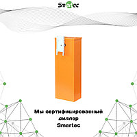 Тумба шлагбаума Smartec ST-RB104BR-R