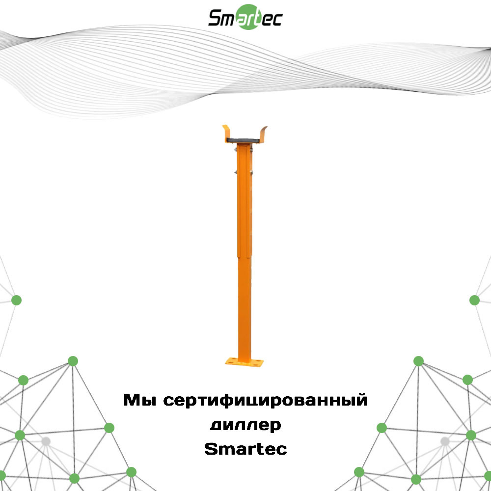 Опора для стрел Smartec ST-RB001FS