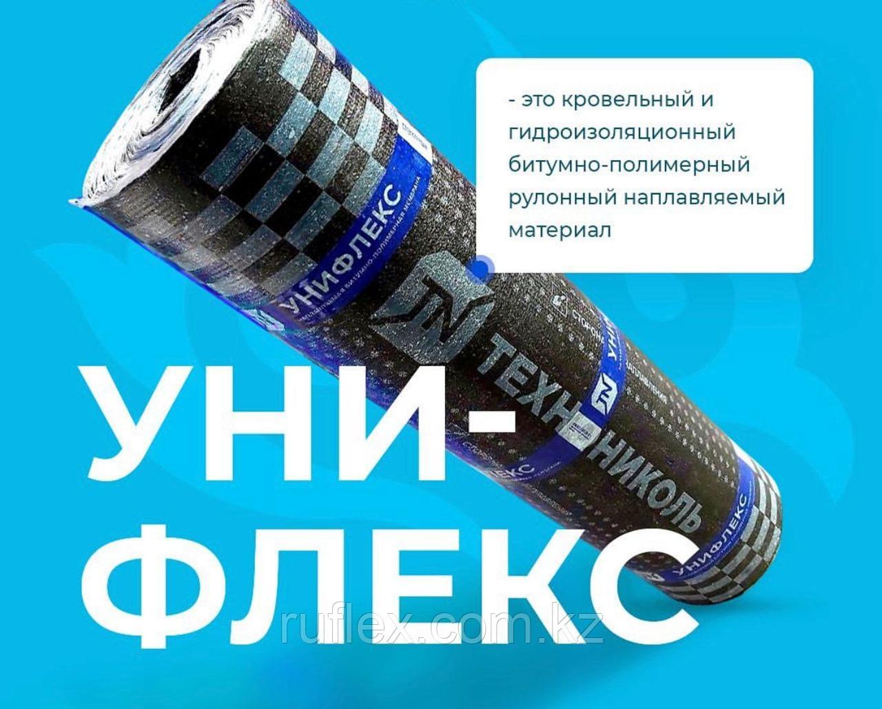 Материал кровельный ТЕХНОНИКОЛЬ Унифлекс ЭПП 10*1