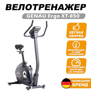 Велотренажер Genau Ergo XT-850
