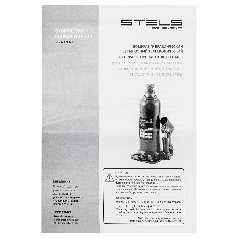 Домкрат гидравлический бутылочный Stels 4 т, 188-363 мм - фото 2 - id-p110904629