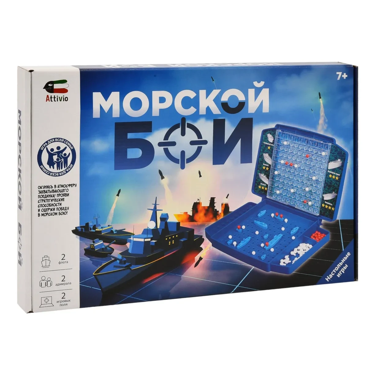 Настольная игра: Морской бой | Attivio