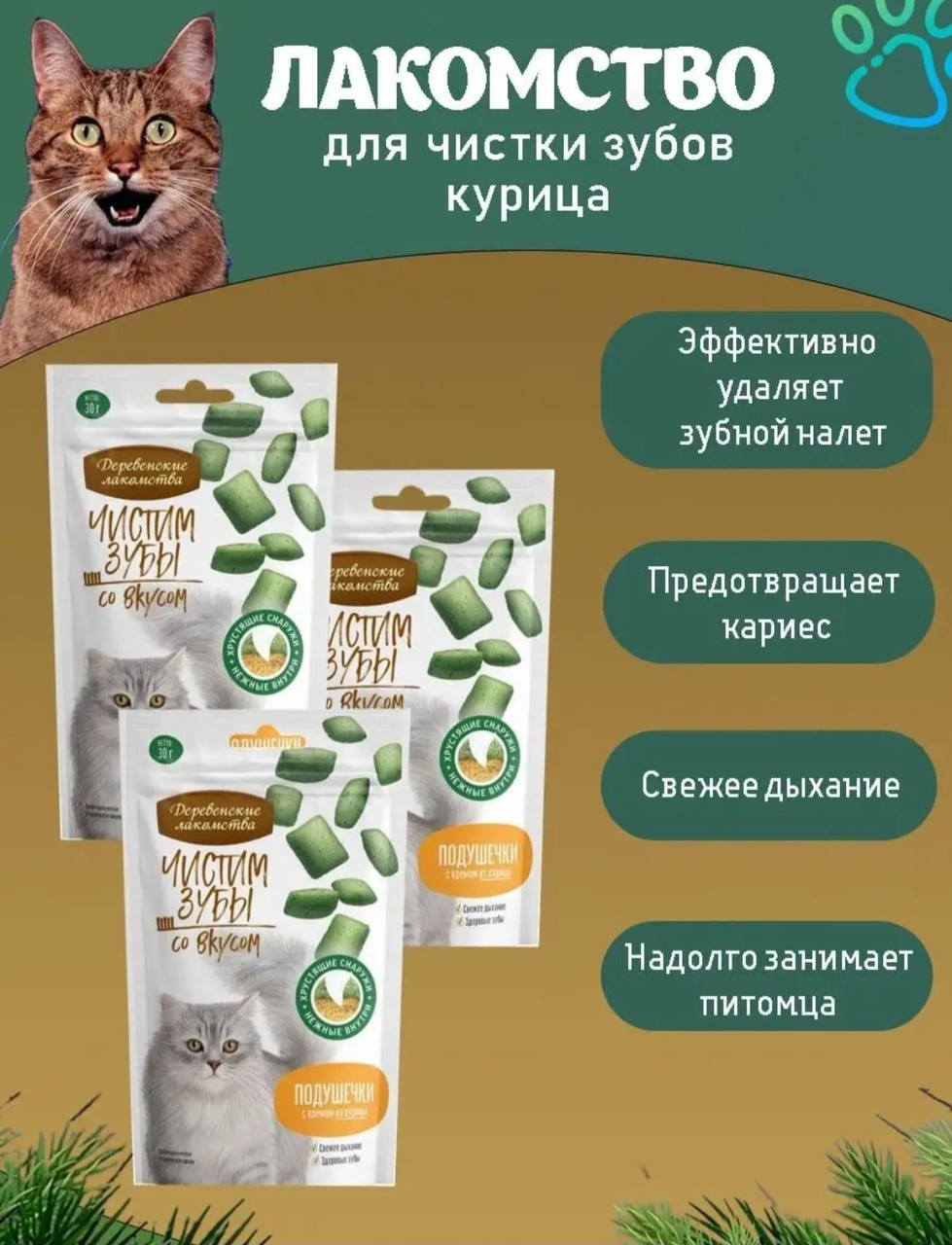 Деревенские лакомства для кошек Чистим зубы, курица, фото 1