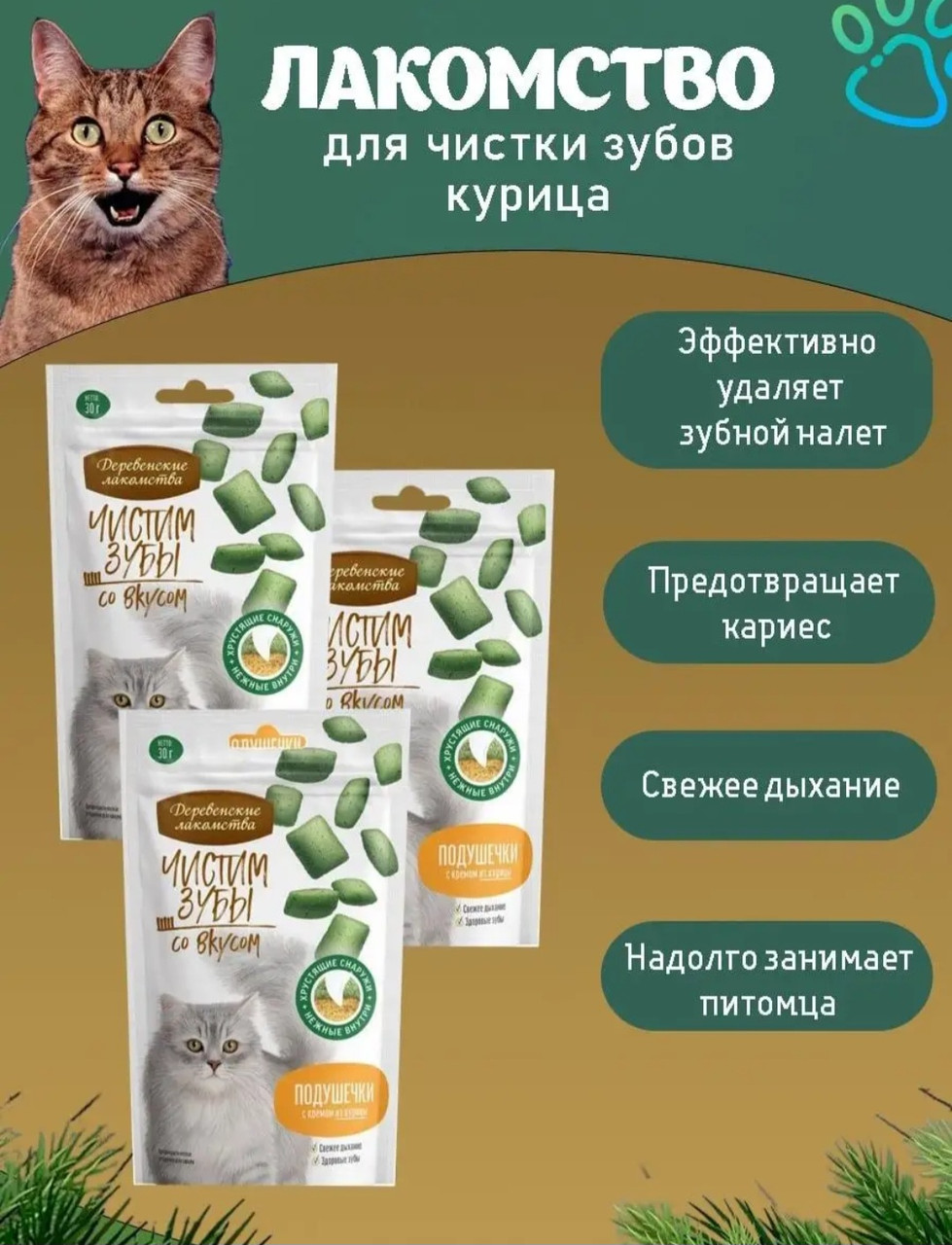 Деревенские лакомства для кошек Чистим зубы, курица