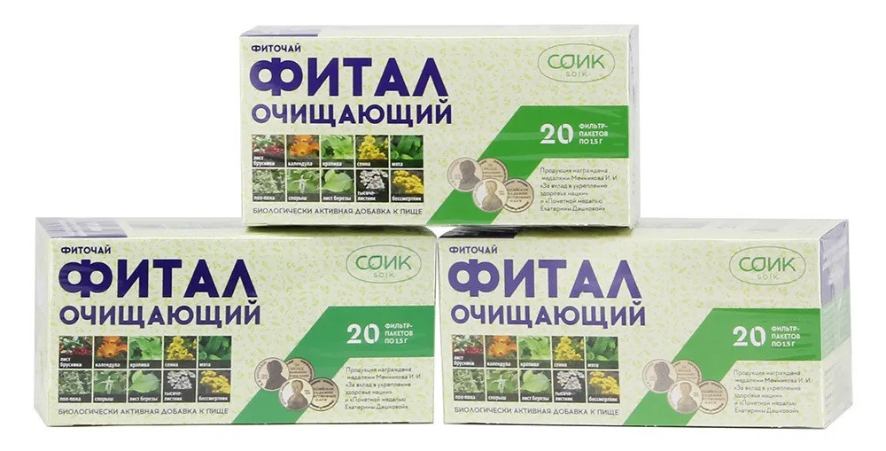 Фитал чай очищающий в пакетиках 20 шт, набор 3 пачки - фото 1 - id-p110908338