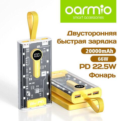 Аккумулятор 20000mAh прозрачный Oarmio Cyberpunk PowerBank PD22.5+66W с поддержкой быстрой зарядки (Черный) - фото 1 - id-p110908370