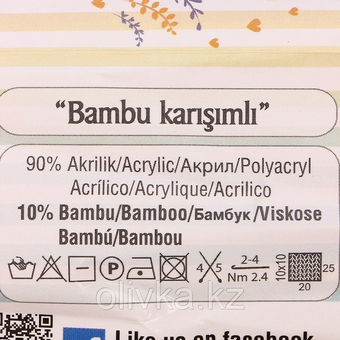 Иірімжіп "Baby Best batik" 10% бамбук, 90% акрил 240м/100гр (6660) - фото 3 - id-p110915232