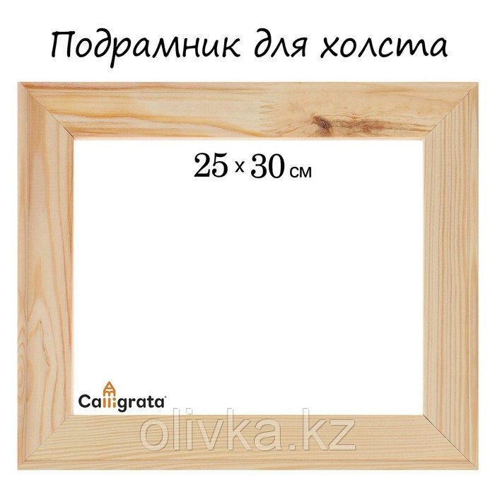 Подрамник для холста Calligrata, 1,8 x 25 x 30 см, ширина рамы 36 мм, сосна - фото 1 - id-p110910009