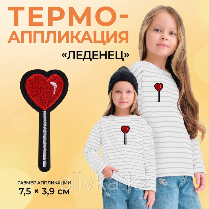 Термоаппликация «Сердце», 7 × 3 см, цвет красный - фото 1 - id-p110914467