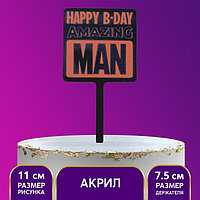 Акрил үсті Happy birthday