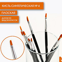 Кисть синтетика плоская № 4, ARTLAVKA