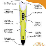 3D ручка AmazingCraft, для ABS и PLA пластика, ЖК дисплей, цвет жёлтый, фото 4