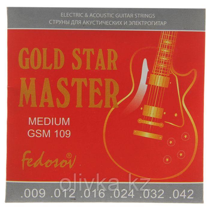 Струны GOLD STAR MASTER Medium ( .009 - .042, навивка - нерж. сплав на граненом керне) - фото 1 - id-p110911014