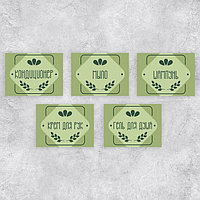 Набор бумажных наклеек на банки «Для дозаторов», 20 шт, зелёный, 4 х 3 см